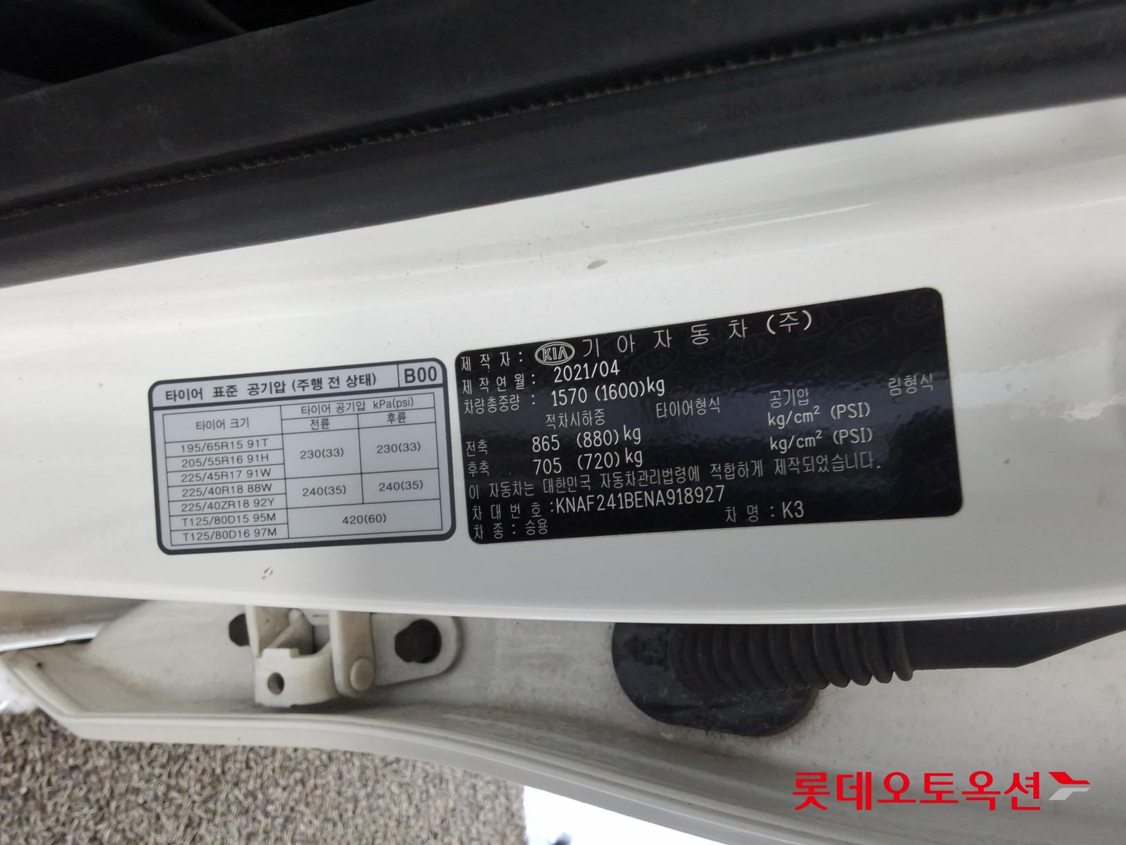 Kia K3 id 3461948 из Кореи 35