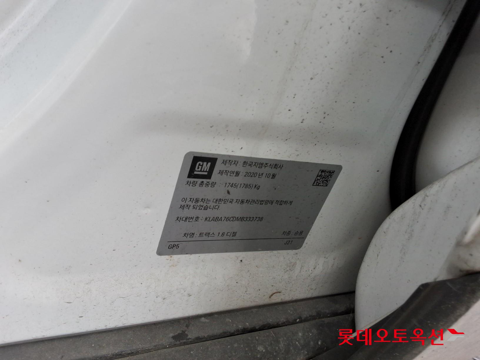 Korea G M Trax 1.6 Diesel id 3461999 из Кореи 34