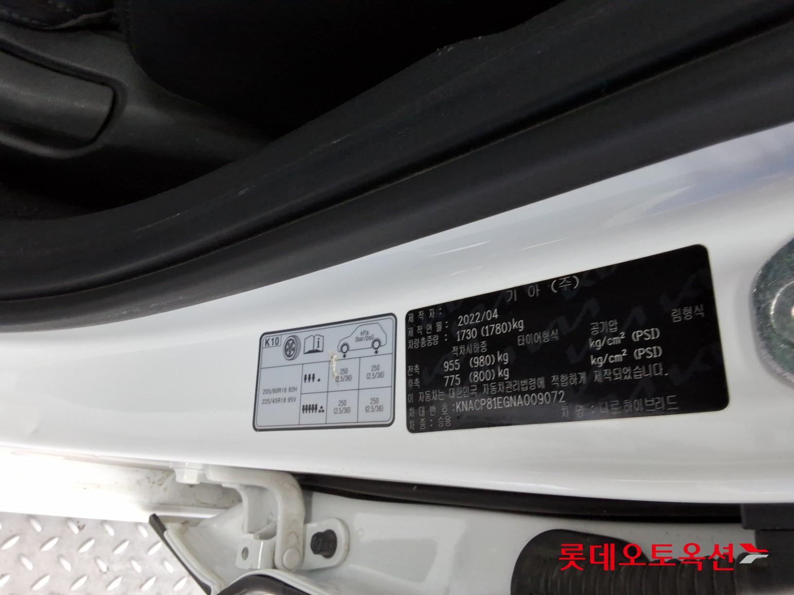 Kia Niro Hybrid id 3466767 из Кореи 34