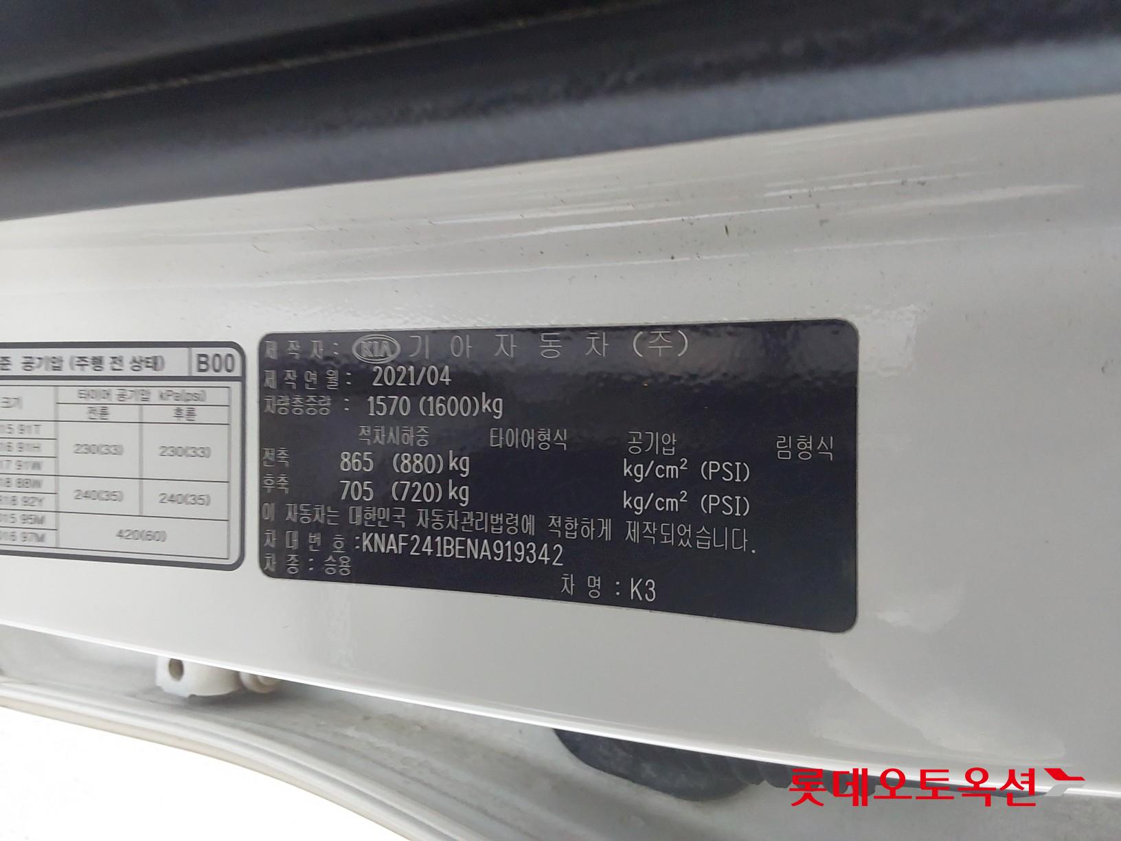 Kia K3 id 3461961 из Кореи 35