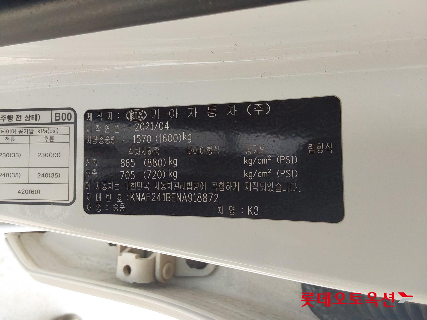 Kia K3 id 3461978 из Кореи 35