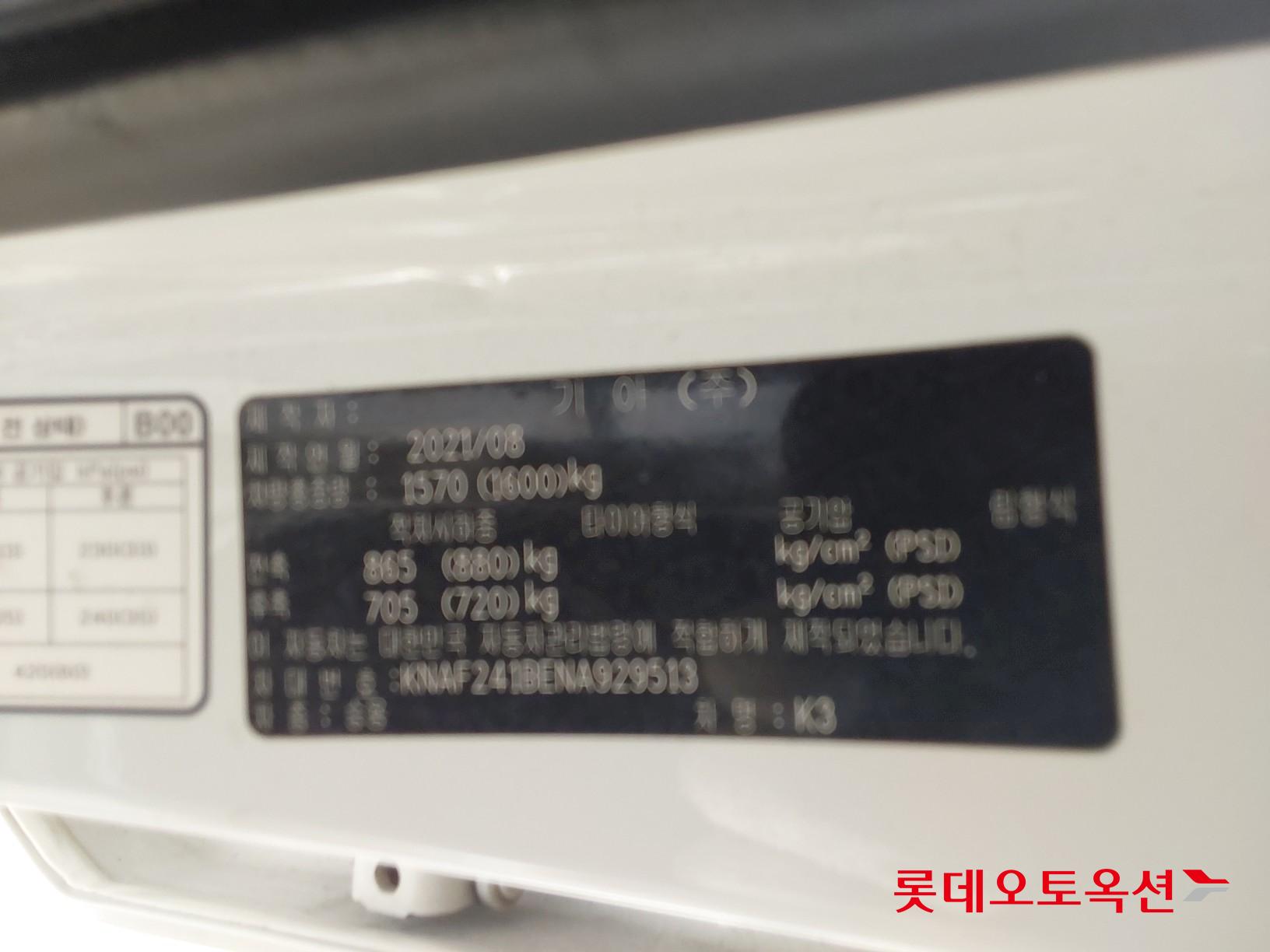 Kia K3 id 3461976 из Кореи 35