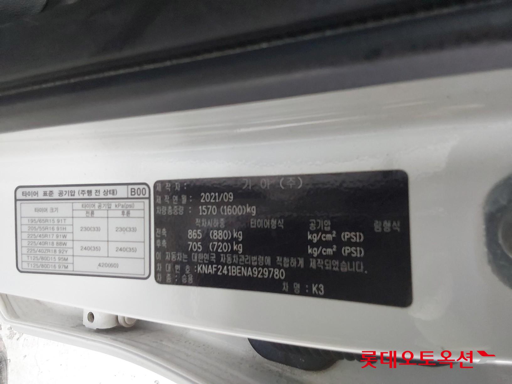 Kia K3 id 3471533 из Кореи 35