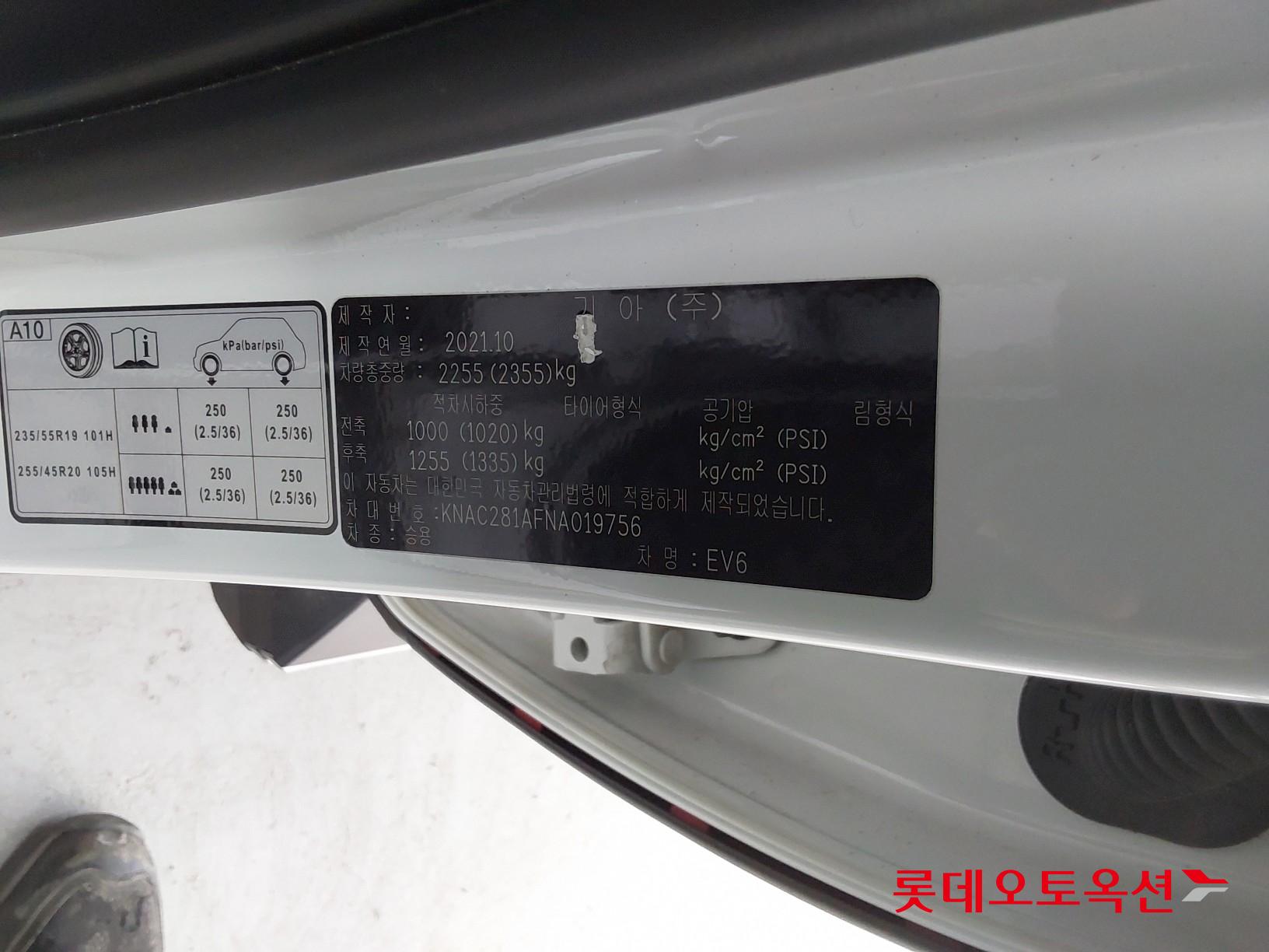 Kia EV6 id 3466787 из Кореи 35