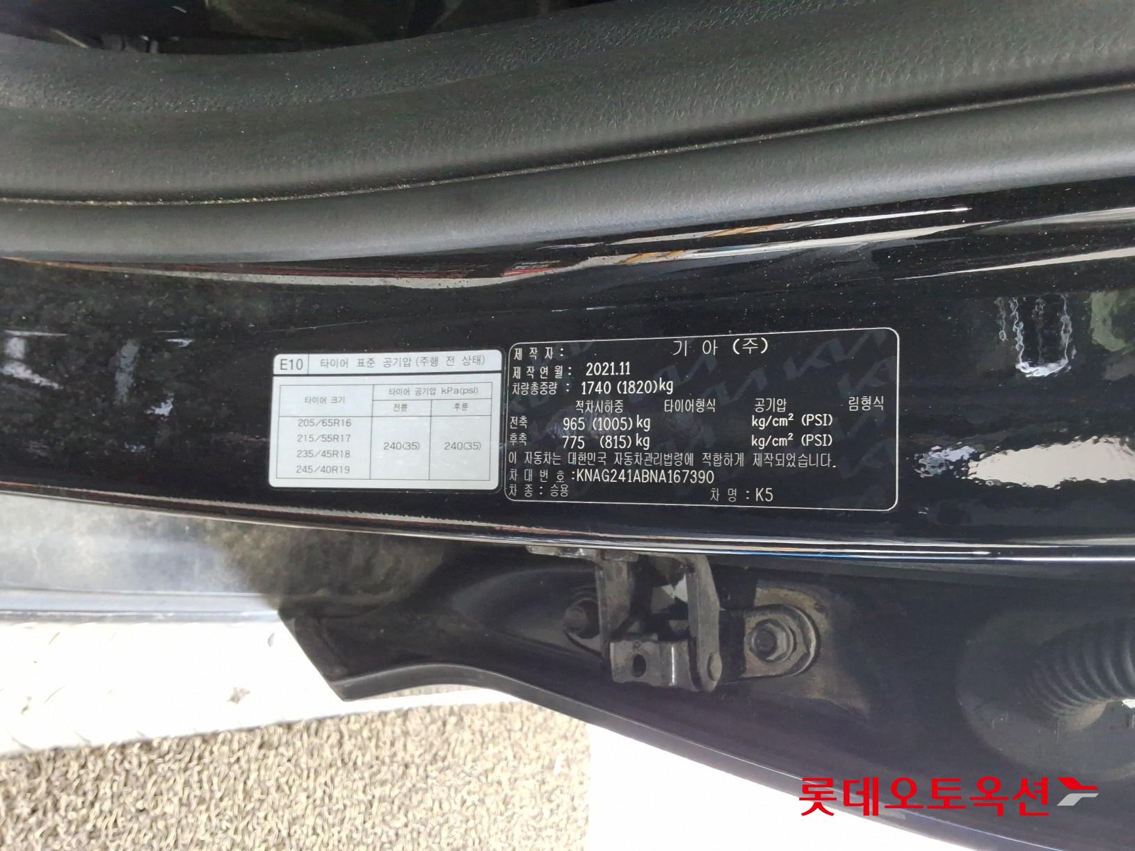 Kia K5 id 3476475 из Кореи 35