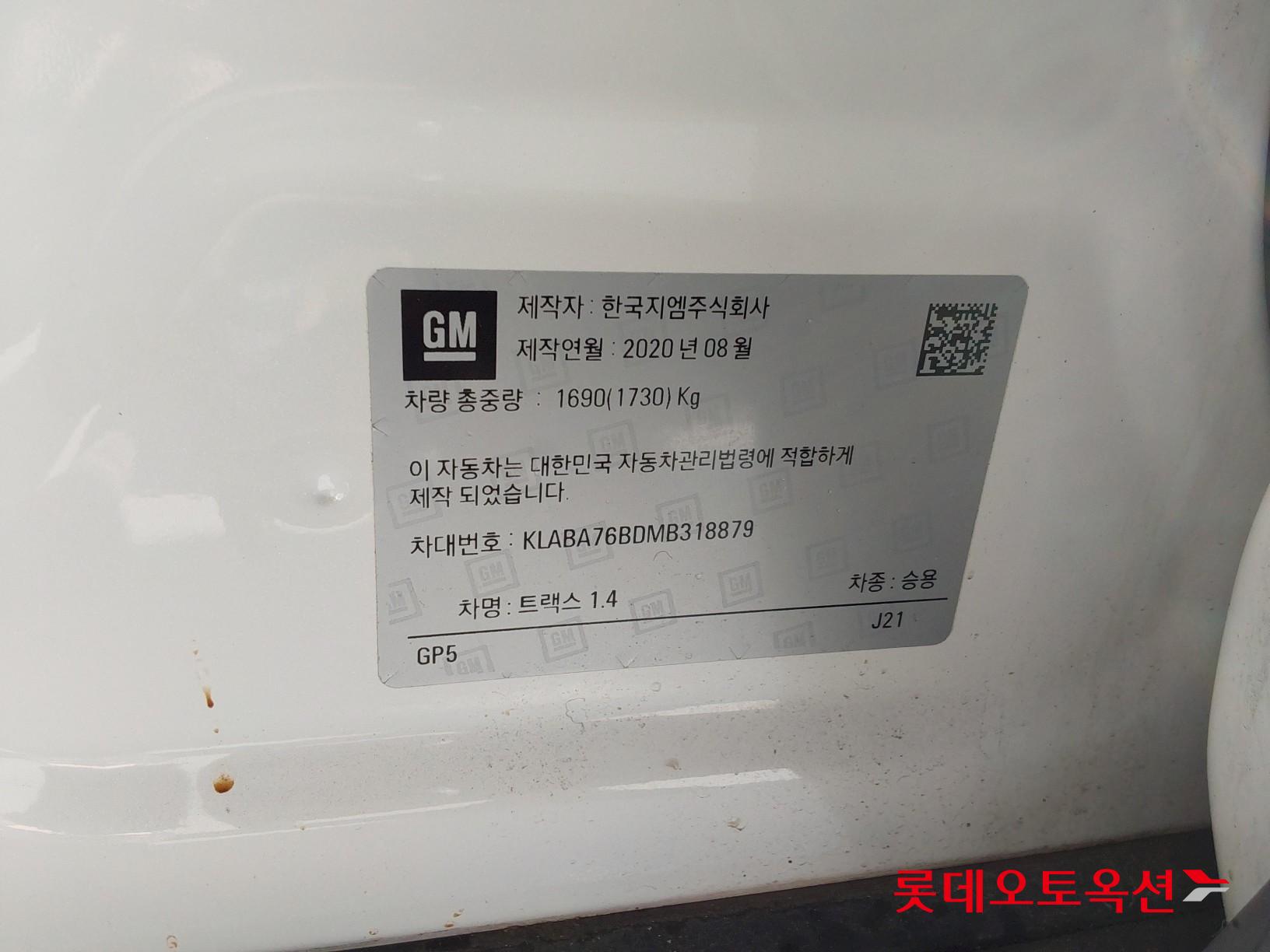 Korea G M Trax 1.4 id 3476463 из Кореи 35