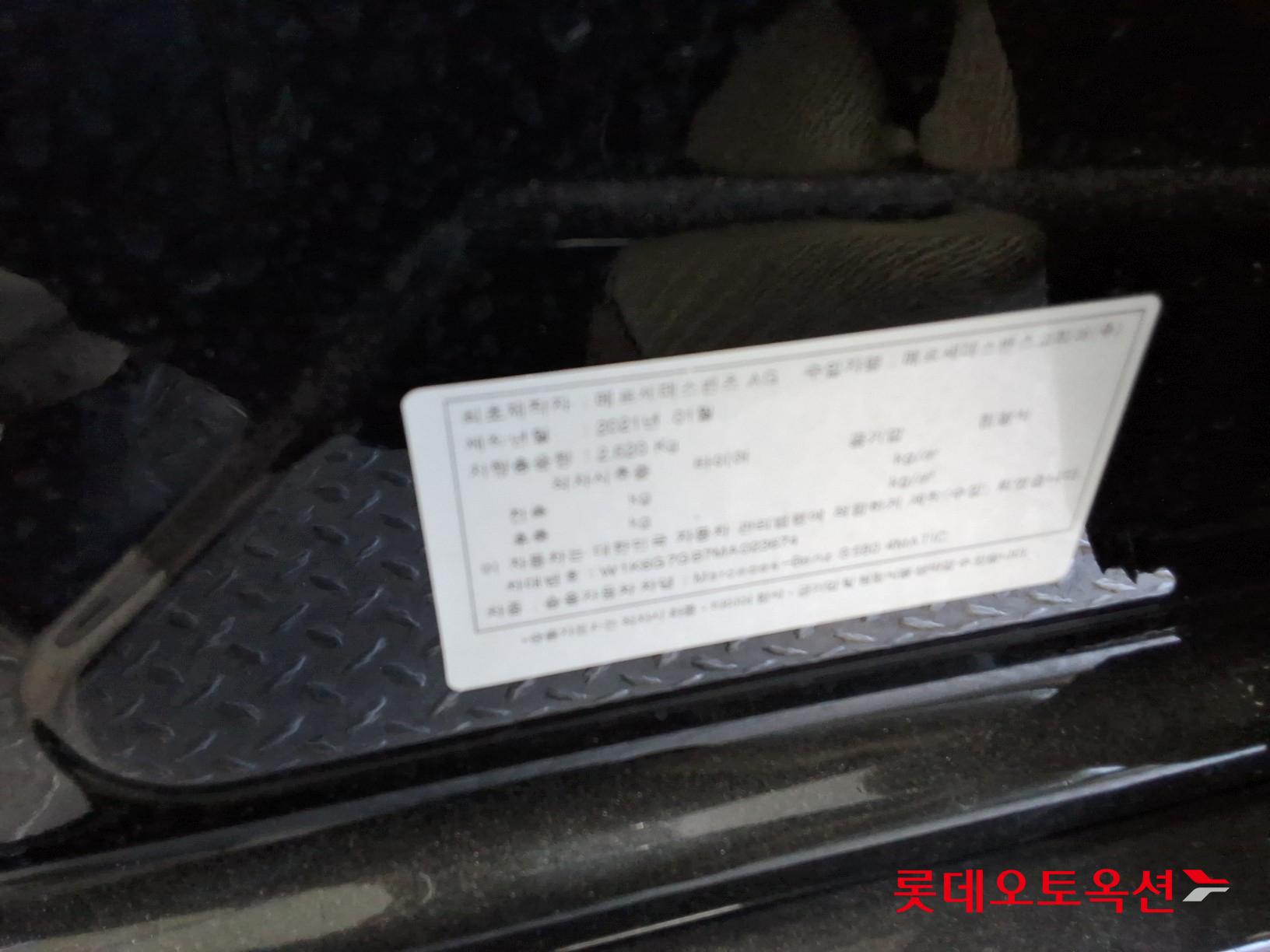 Mercedes-Benz Mercedes-Benz S580 4MATIC id 3462006 из Кореи 34