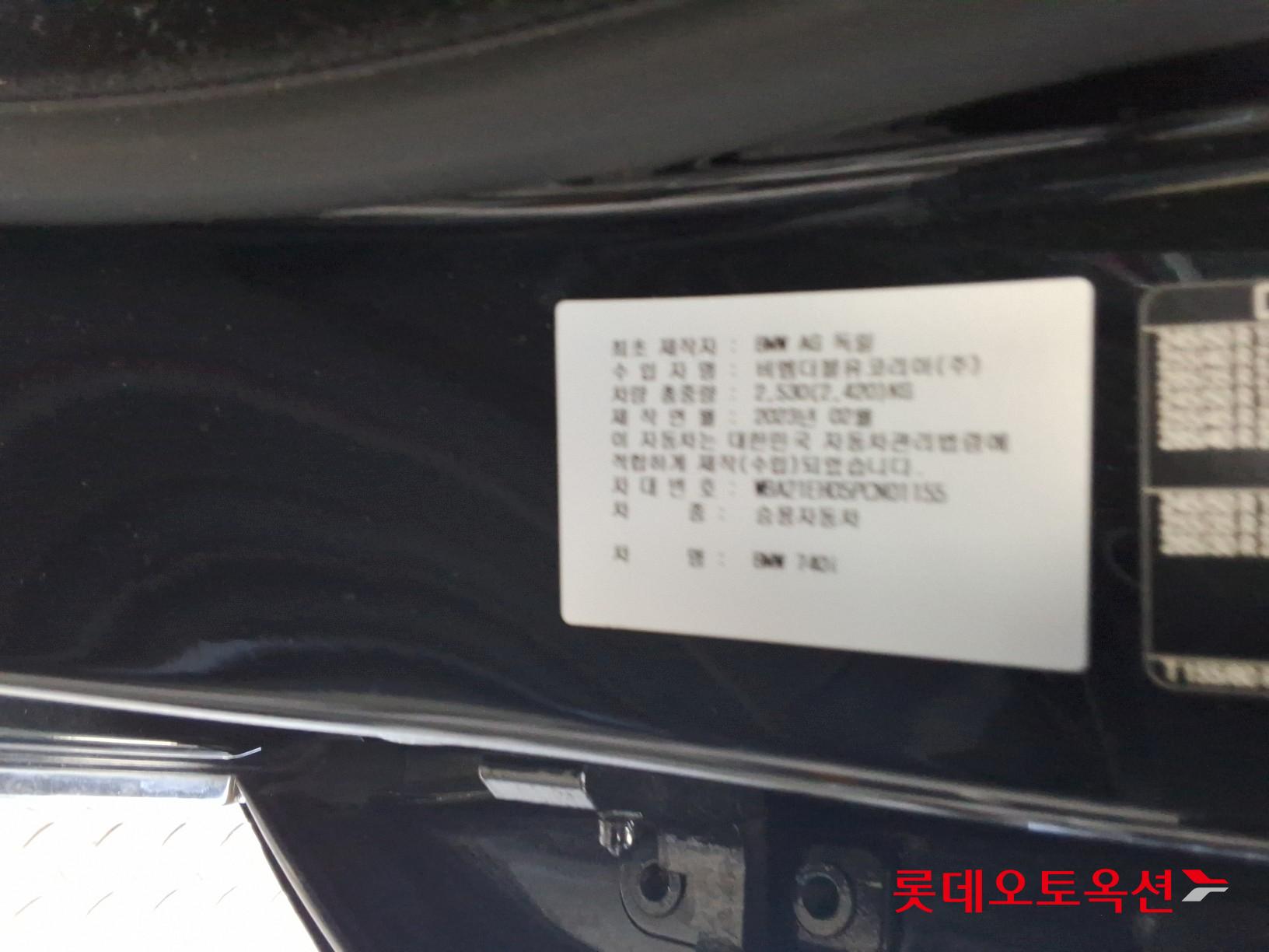 BMW  740i id 3476461 из Кореи 34