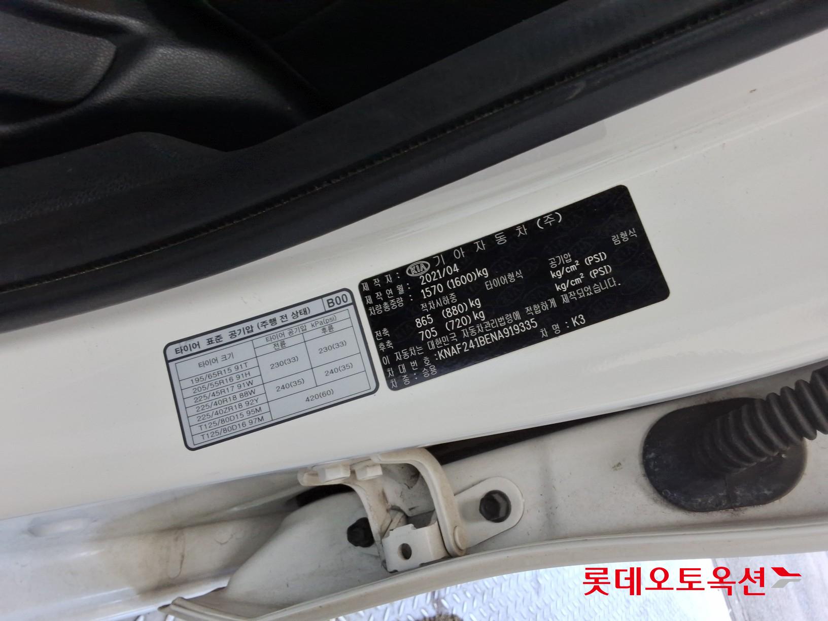 Kia K3 id 3461973 из Кореи 35