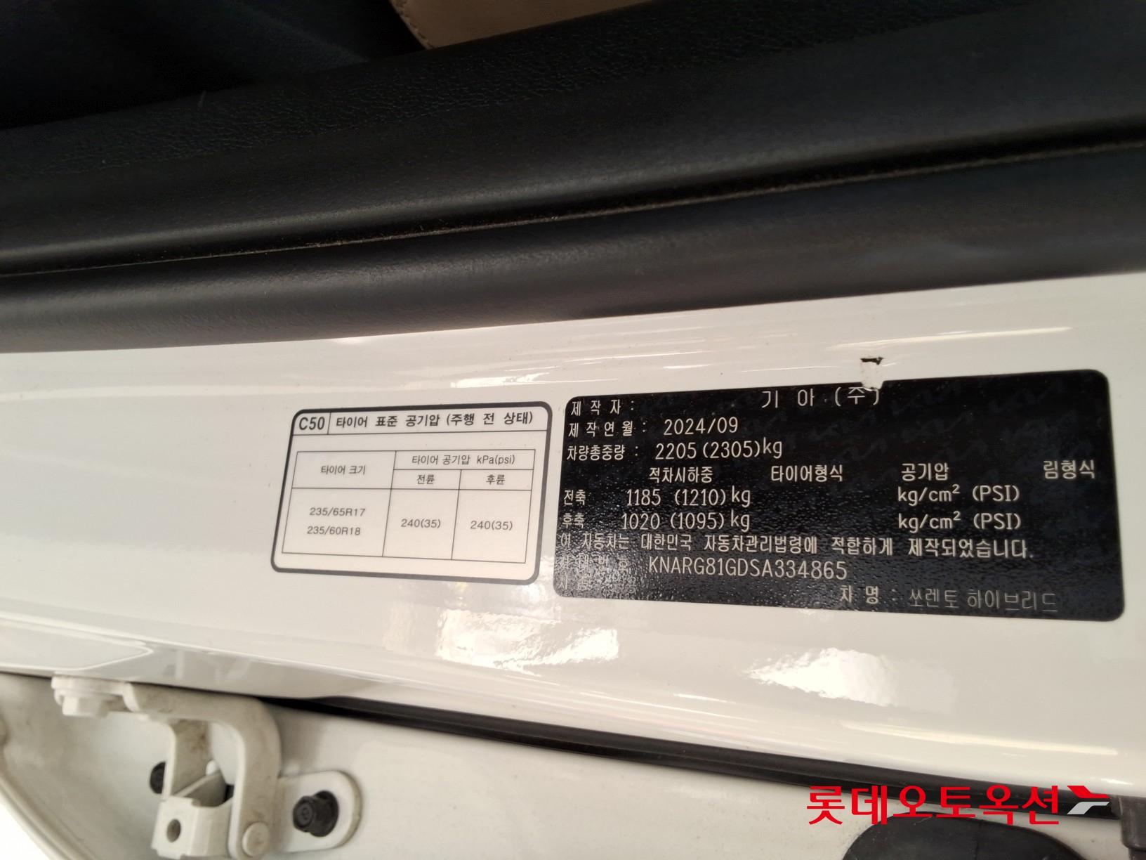 Kia Sorento Hybrid id 3476485 из Кореи 35