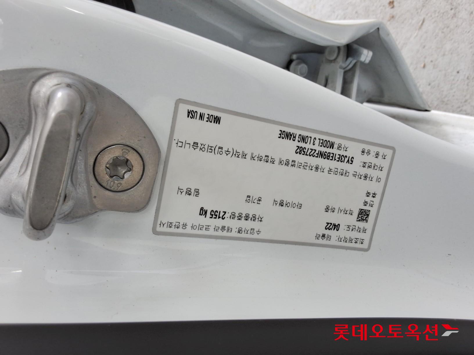 Tesla Model 3 Long Range id 3476499 из Кореи 34