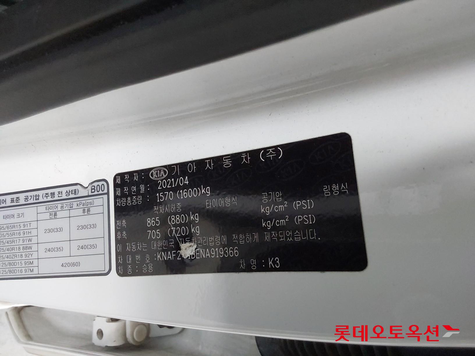 Kia K3 id 3466847 из Кореи 35