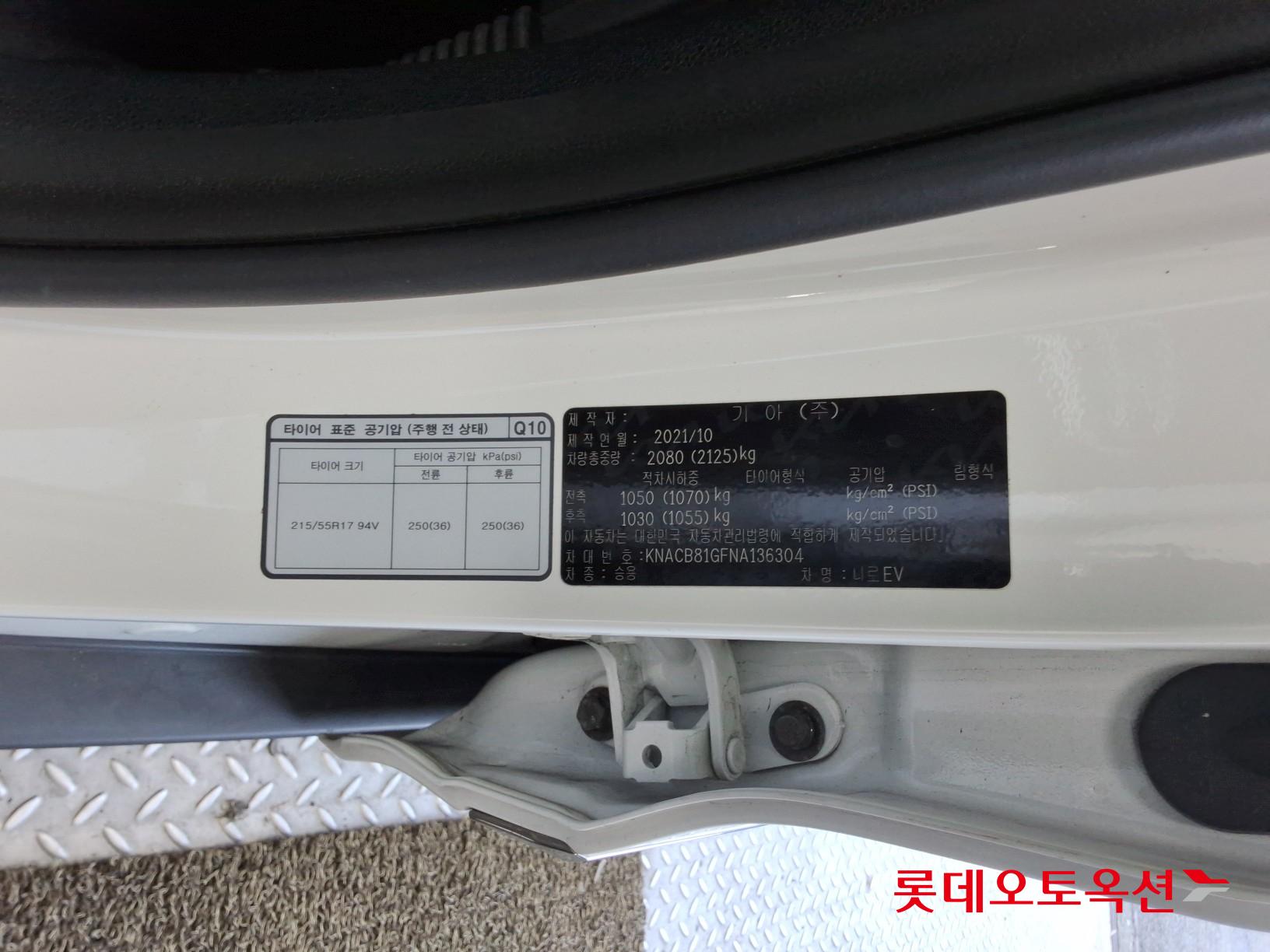 Kia Niro EV id 3476487 из Кореи 35