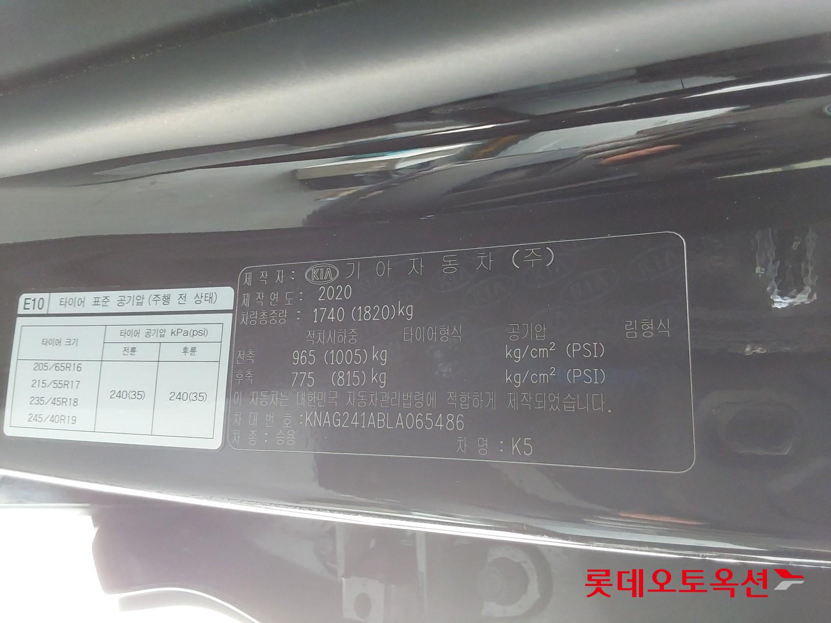 Kia K5 id 3476479 из Кореи 35