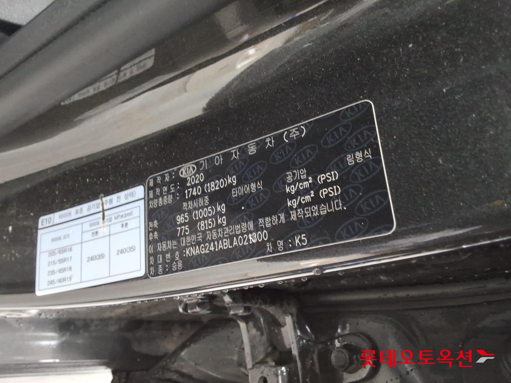 Kia K5 - 36