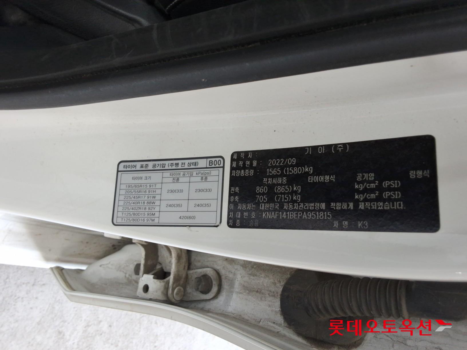 Kia K3 id 3533079 из Кореи 34