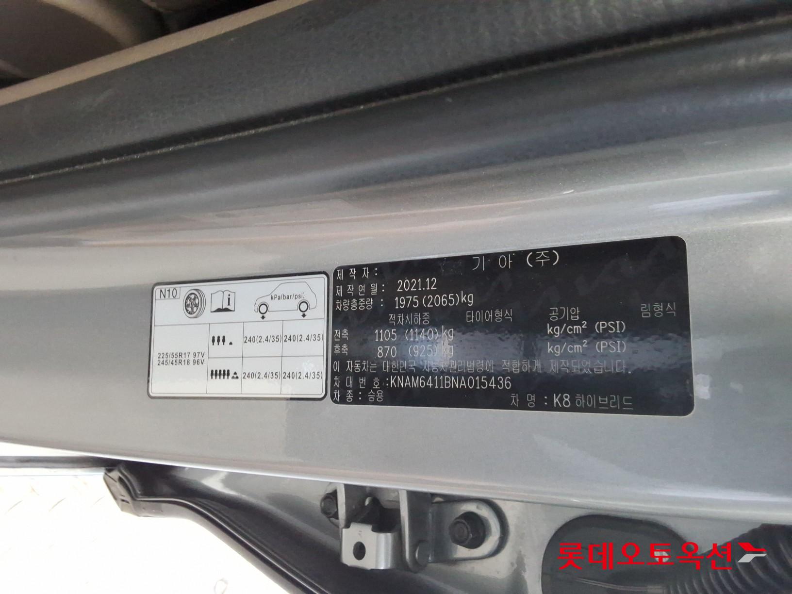 2022 - kia k8