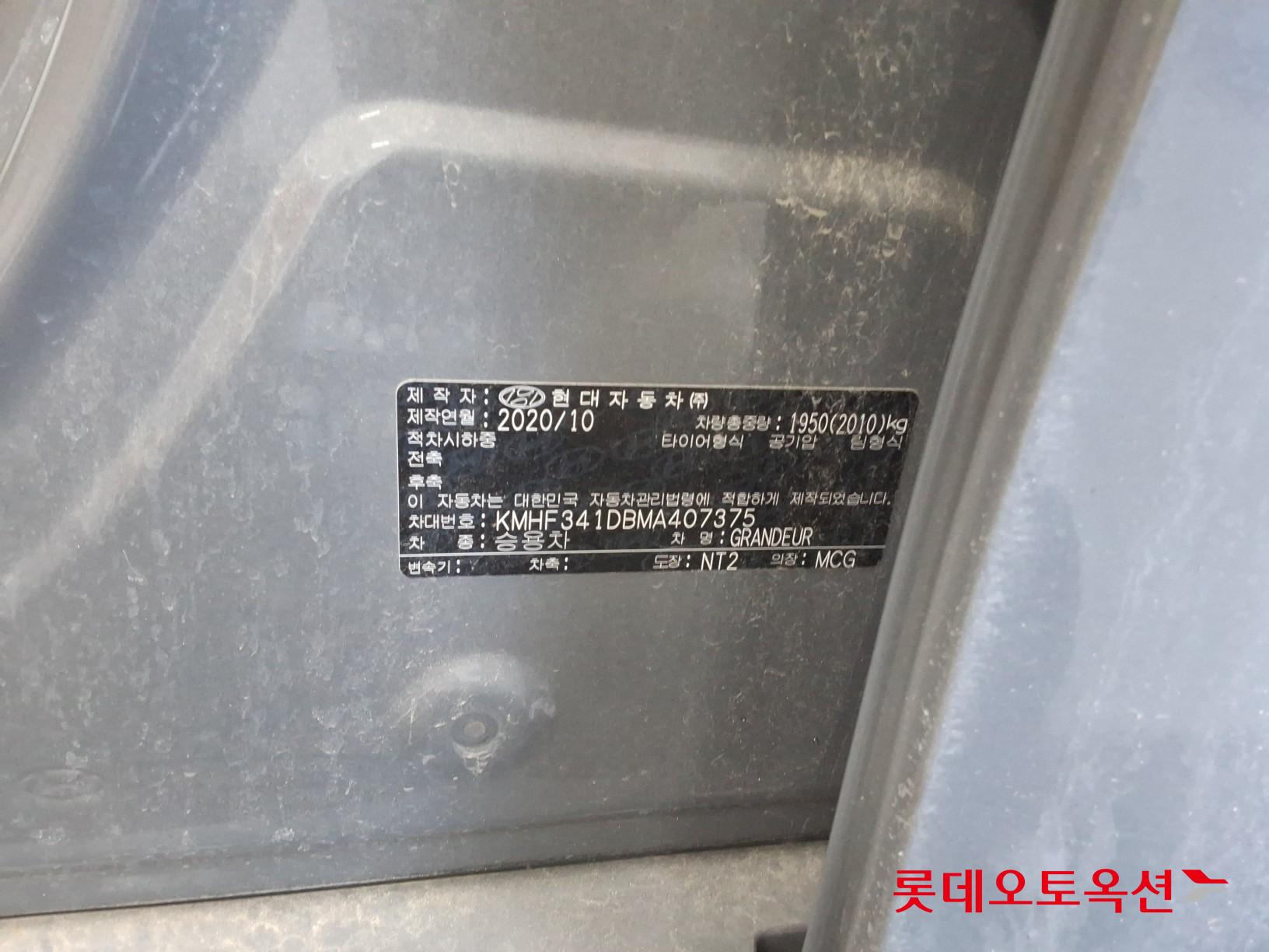 Hyundai Grandeur id 3461931 из Кореи 35