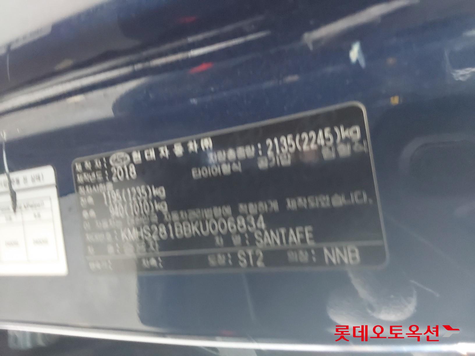 Hyundai Santa Fe id 3446717 из Кореи 35