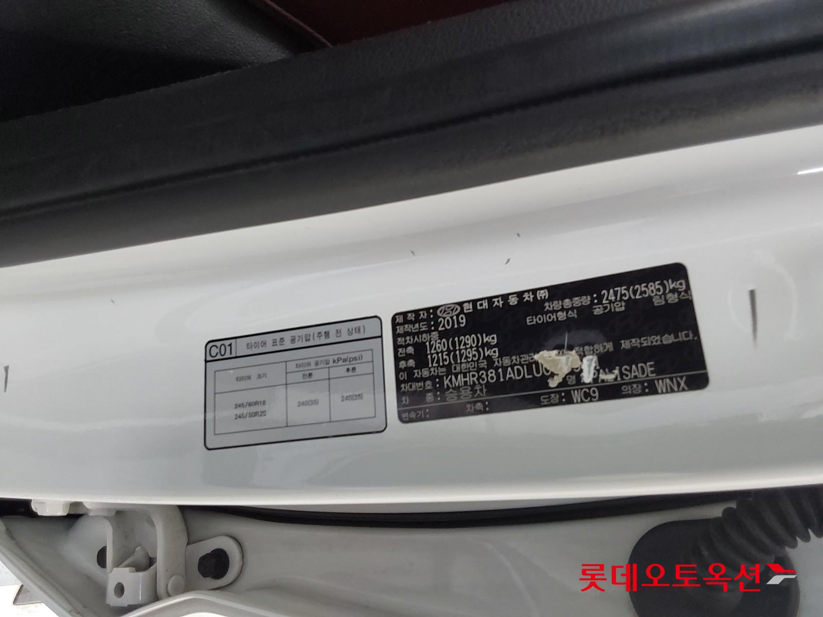 Hyundai Palisade id 3466858 из Кореи 34