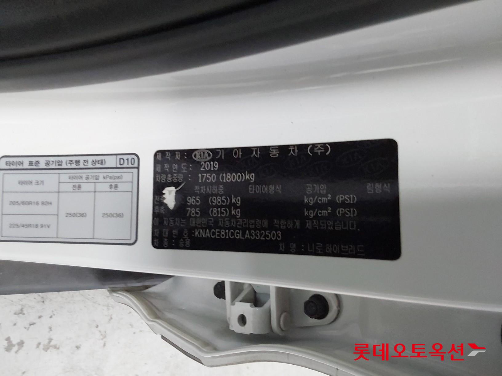 Kia Niro Hybrid id 3471542 из Кореи 35