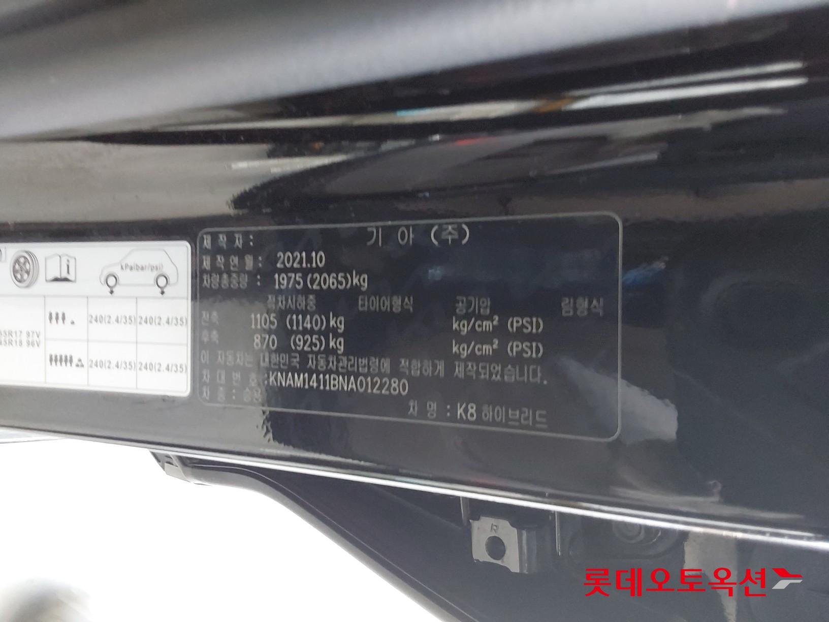 Kia K8 Hybrid id 3461988 из Кореи 35