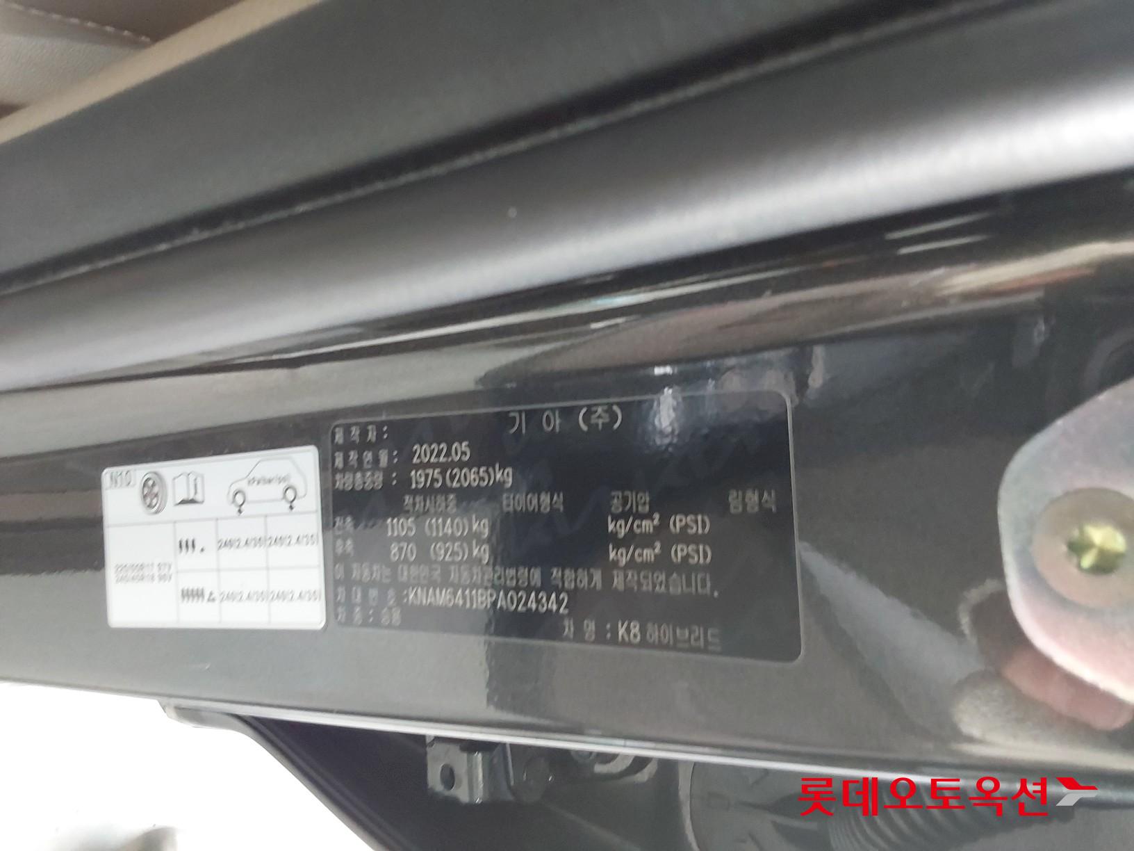 Kia K8 Hybrid id 3466798 из Кореи 35