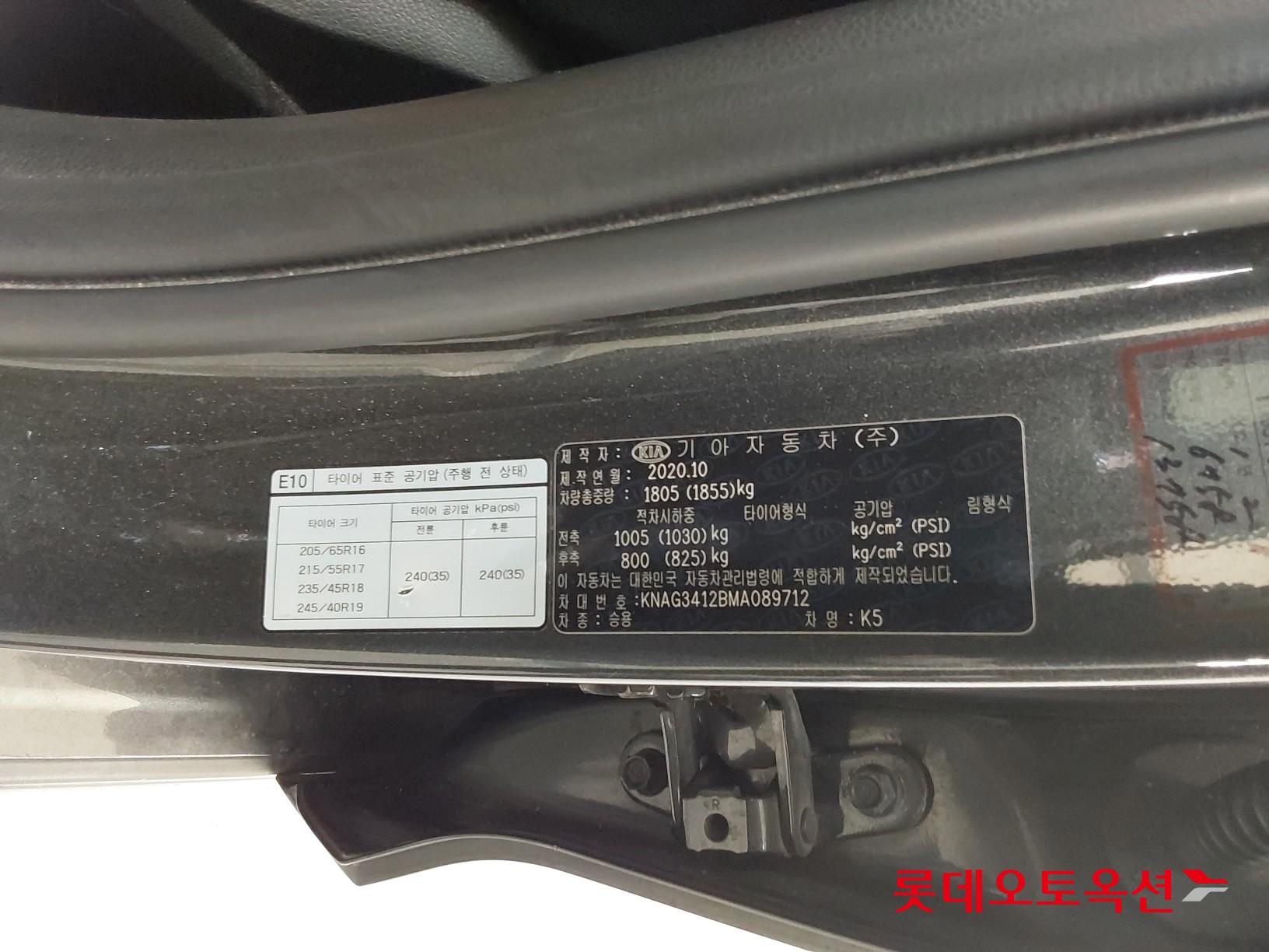 Kia K5 id 3461960 из Кореи 34