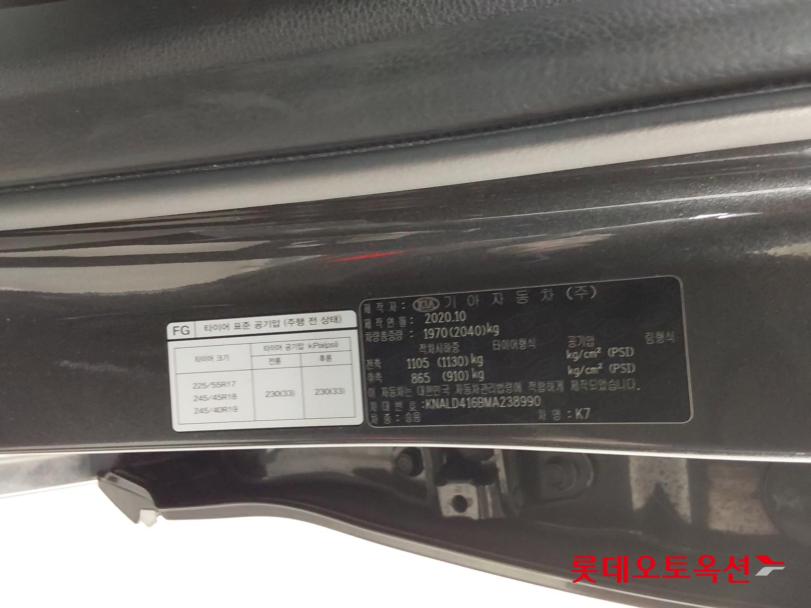 Kia K7 id 3466791 из Кореи 34