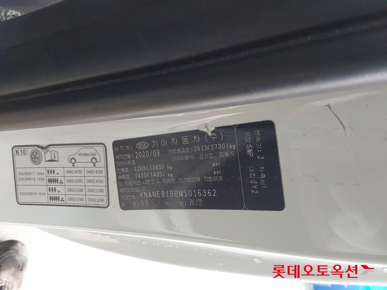 Kia Carnival id 3471528 из Кореи 35