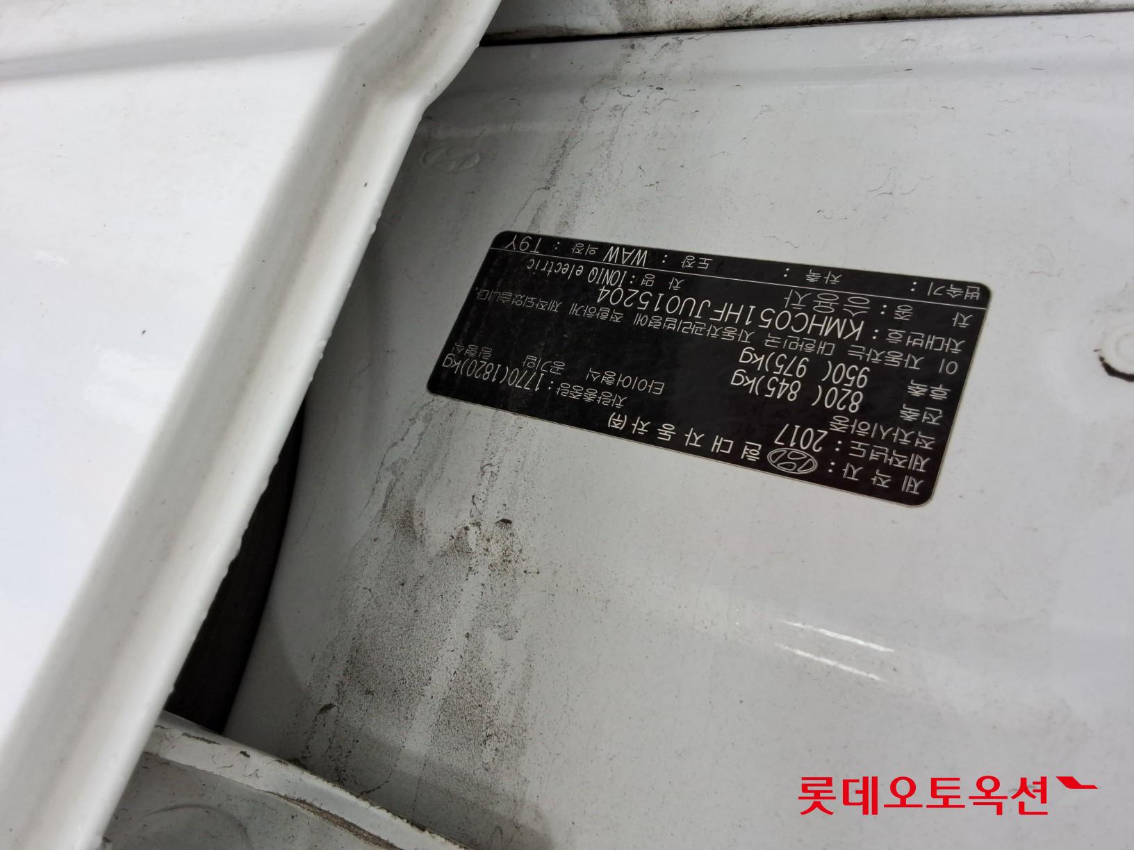 Hyundai IONIQ Electric id 3471674 из Кореи 33