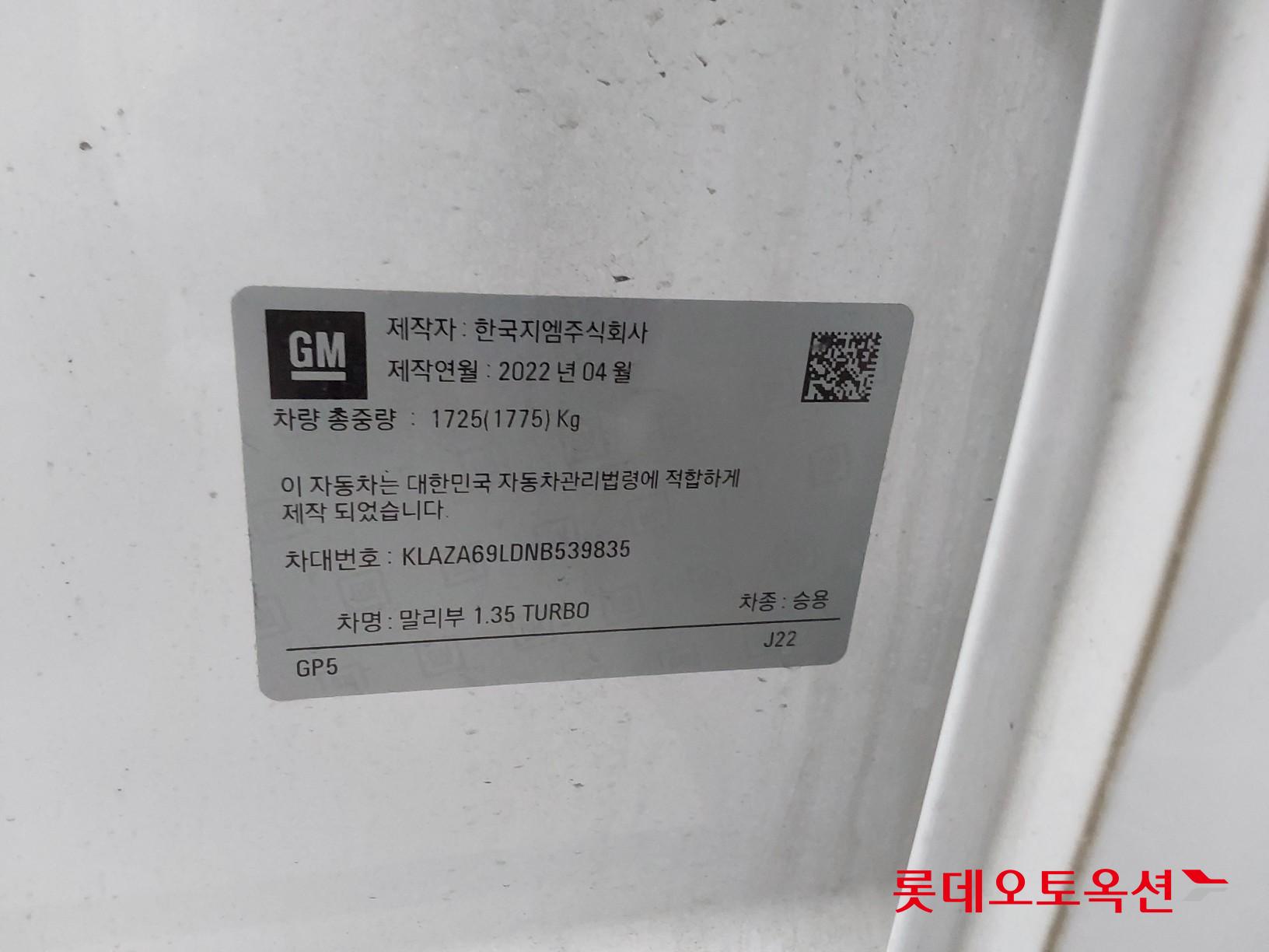 Korea G M Malibu 1.35 TURBO id 3466752 из Кореи 35