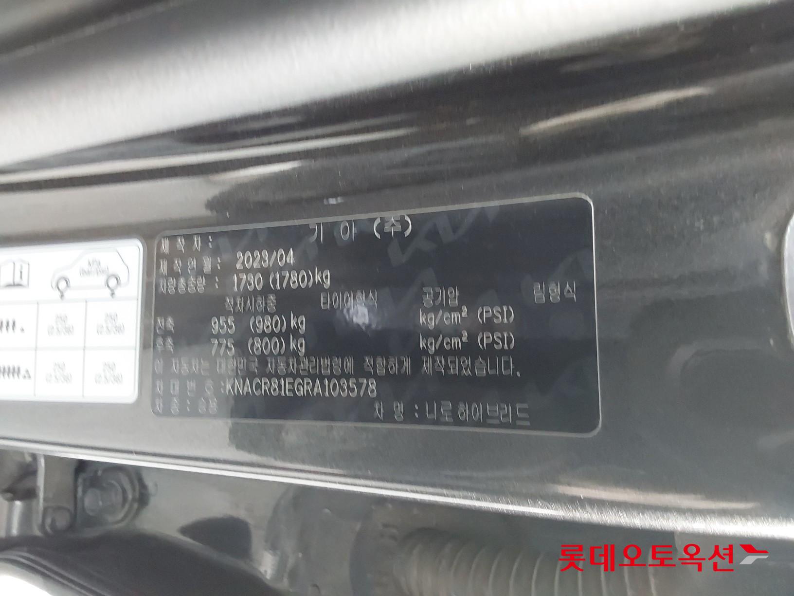 Kia Niro Hybrid id 3471558 из Кореи 35
