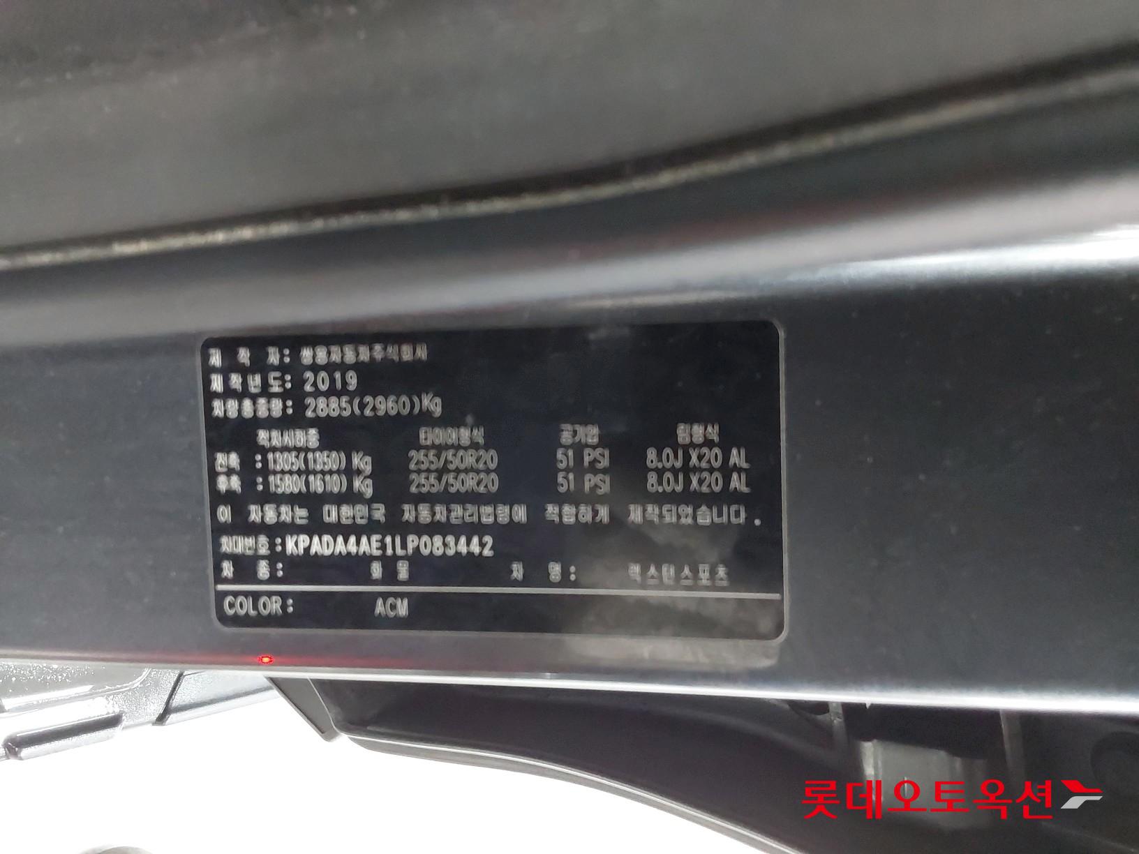 SsangYong Rexton Sports id 3471597 из Кореи 35