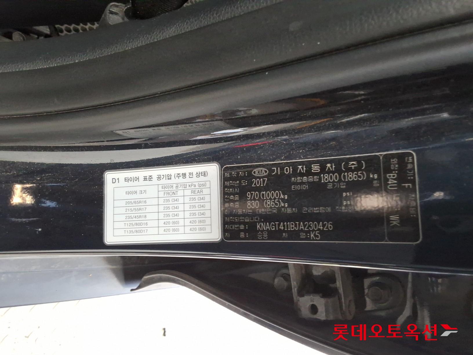 Kia K5 id 3471555 из Кореи 34