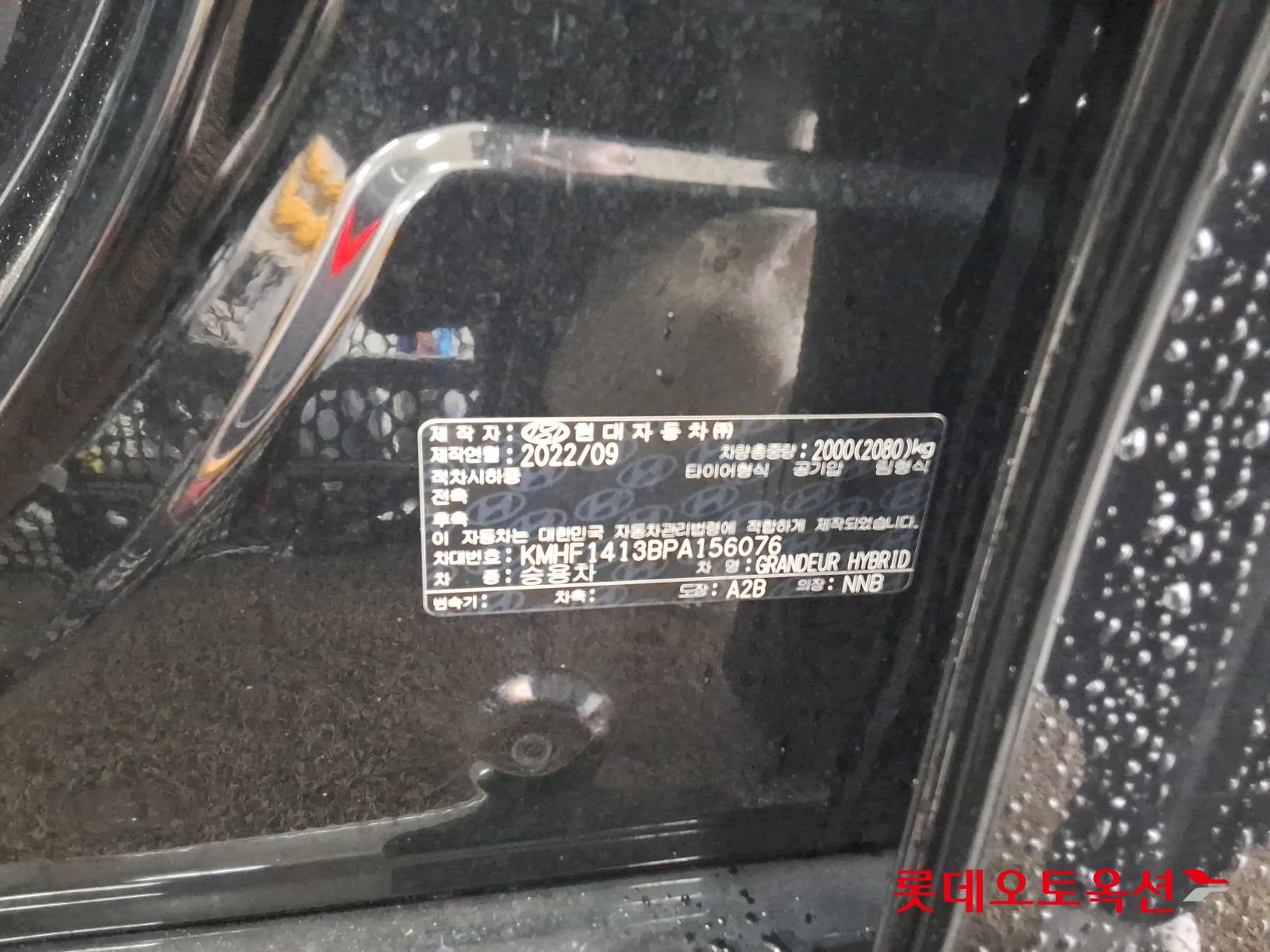 Hyundai Grandeur Hybrid id 3471616 из Кореи 35