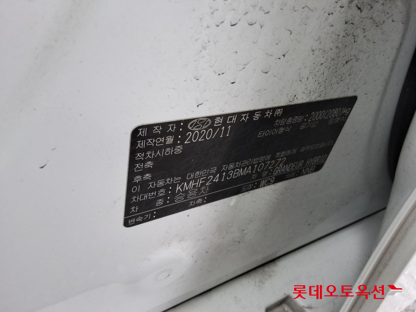 Hyundai Grandeur Hybrid id 3471618 из Кореи 34