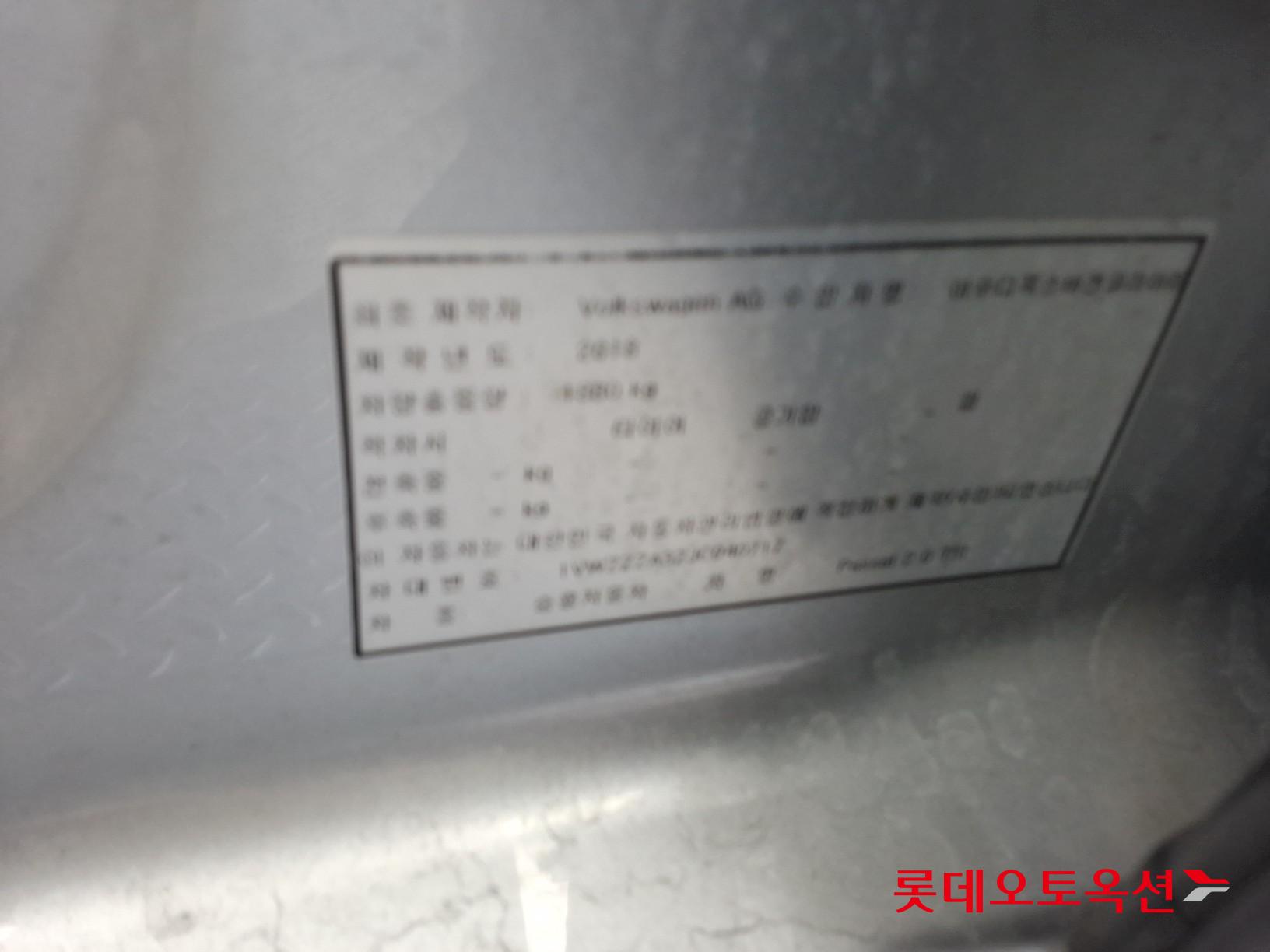 Volkswagen Passat 2.0 TSI id 3476498 из Кореи 34