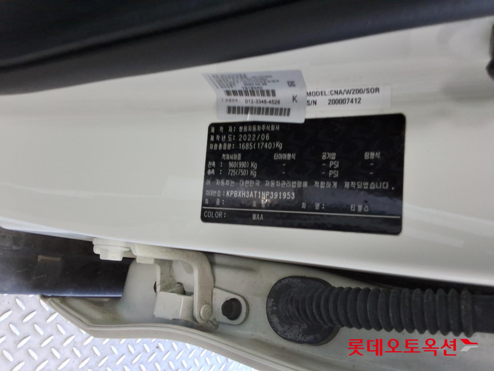 SsangYong Tivoli id 3628877 из Кореи 35