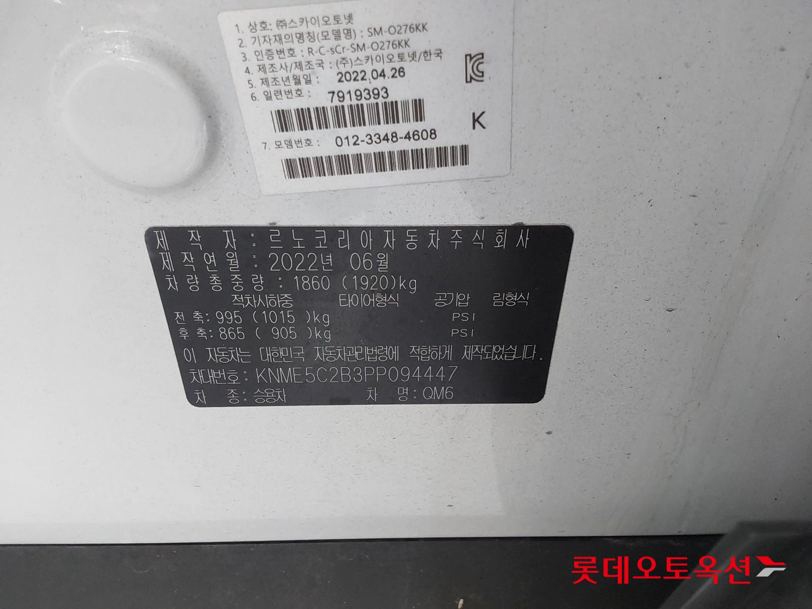 Renault Korea (Samsung) QM6 id 3628865 из Кореи 35