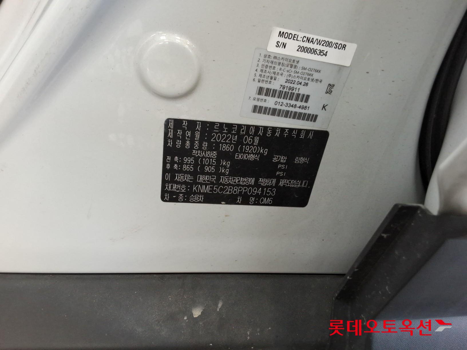 Renault Korea (Samsung) QM6 id 3628857 из Кореи 35