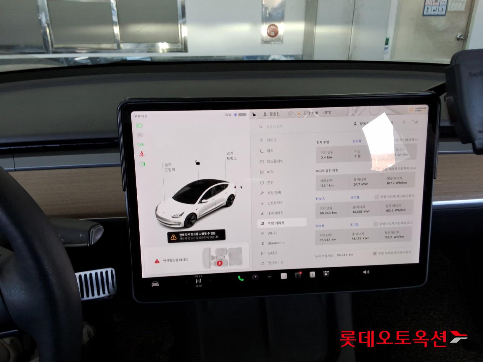 Tesla Model 3 Long Range id 3633588 из Кореи 31