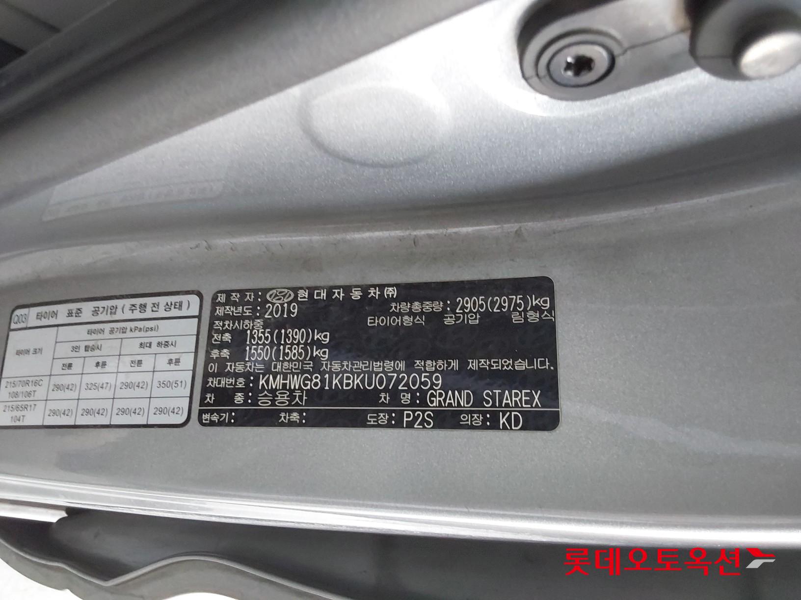 Hyundai Grand Starex id 3633548 из Кореи 35