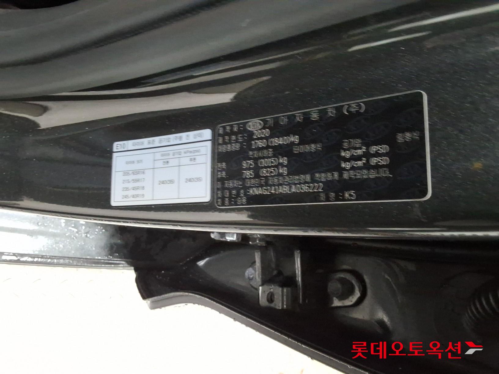 기아자동차 K5 - 35