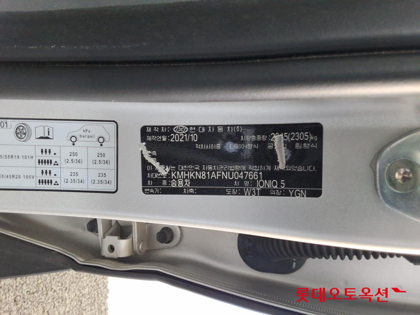 Hyundai IONIQ 5 id 3633577 из Кореи 35