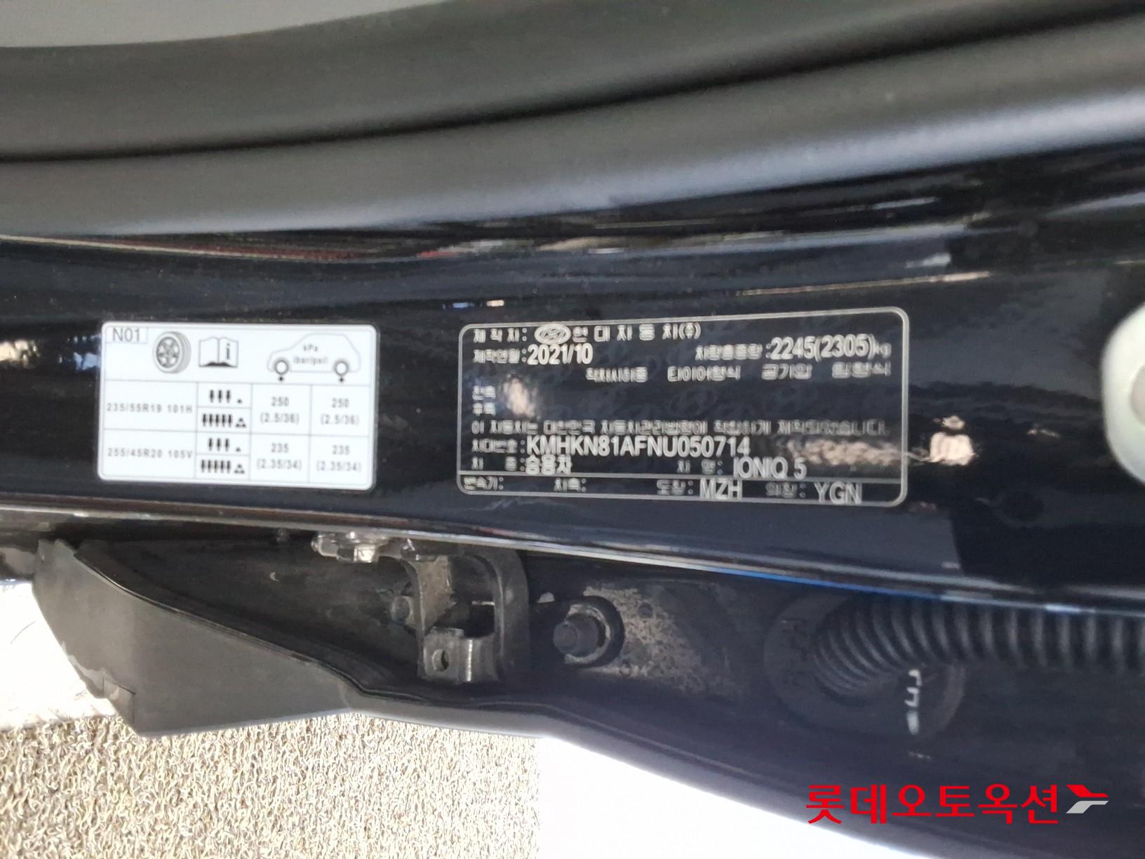 Hyundai IONIQ 5 id 3816440 из Кореи 35