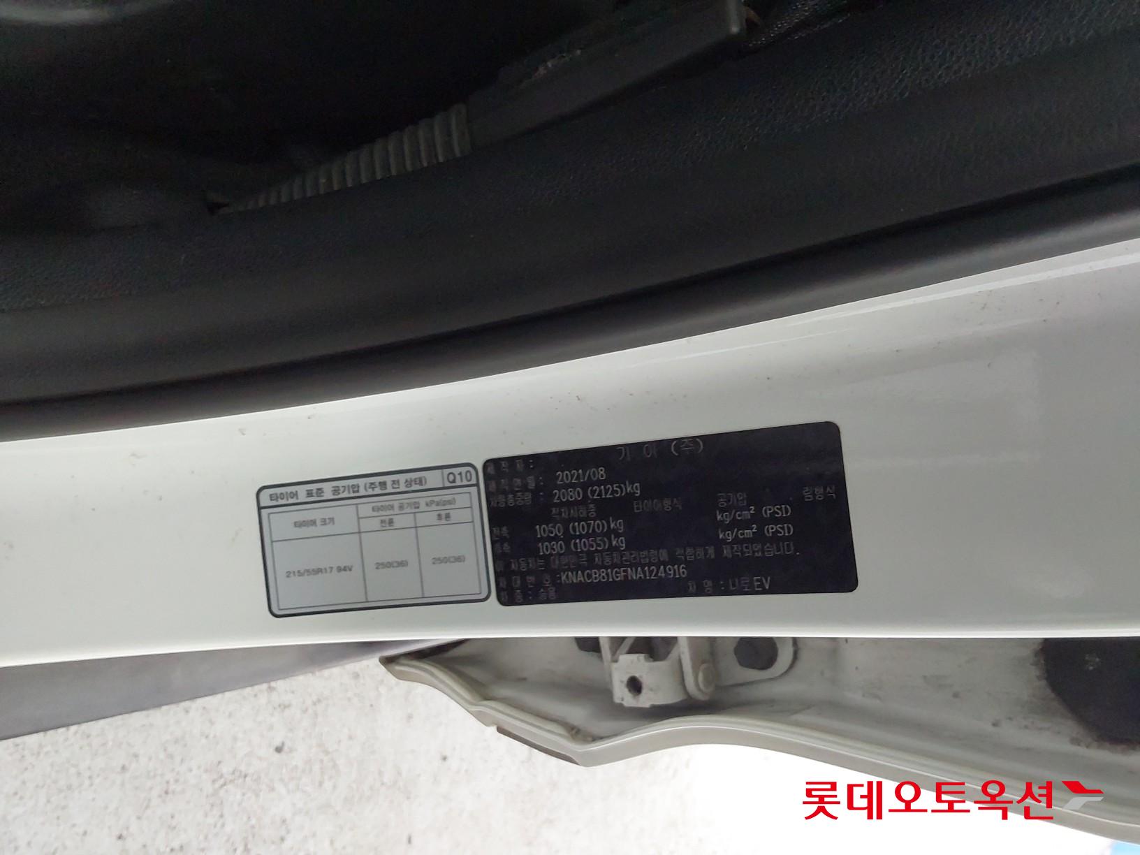 كيا نيرو 2022 - صورة 36