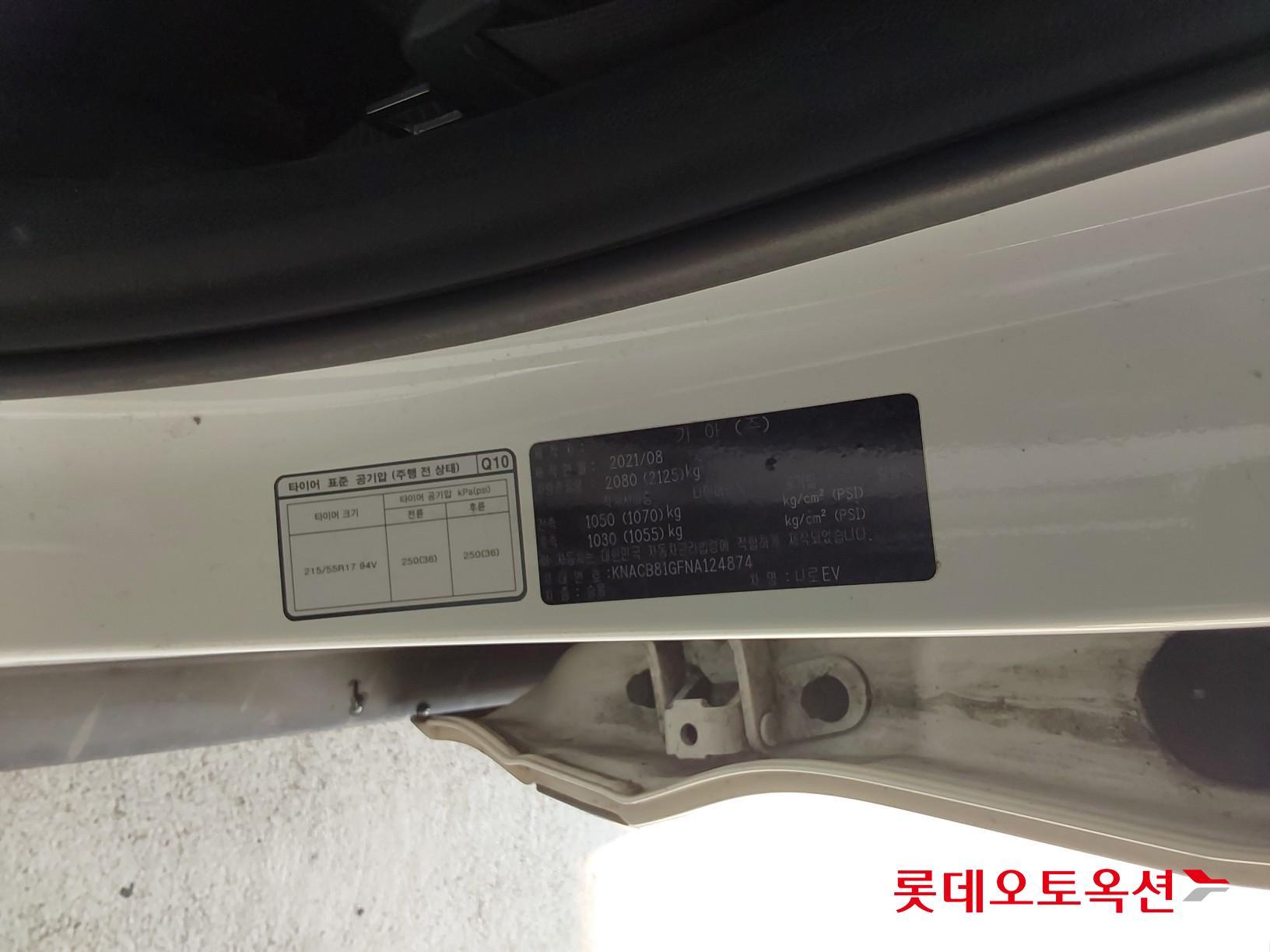 Kia Niro 2022 - Image 36