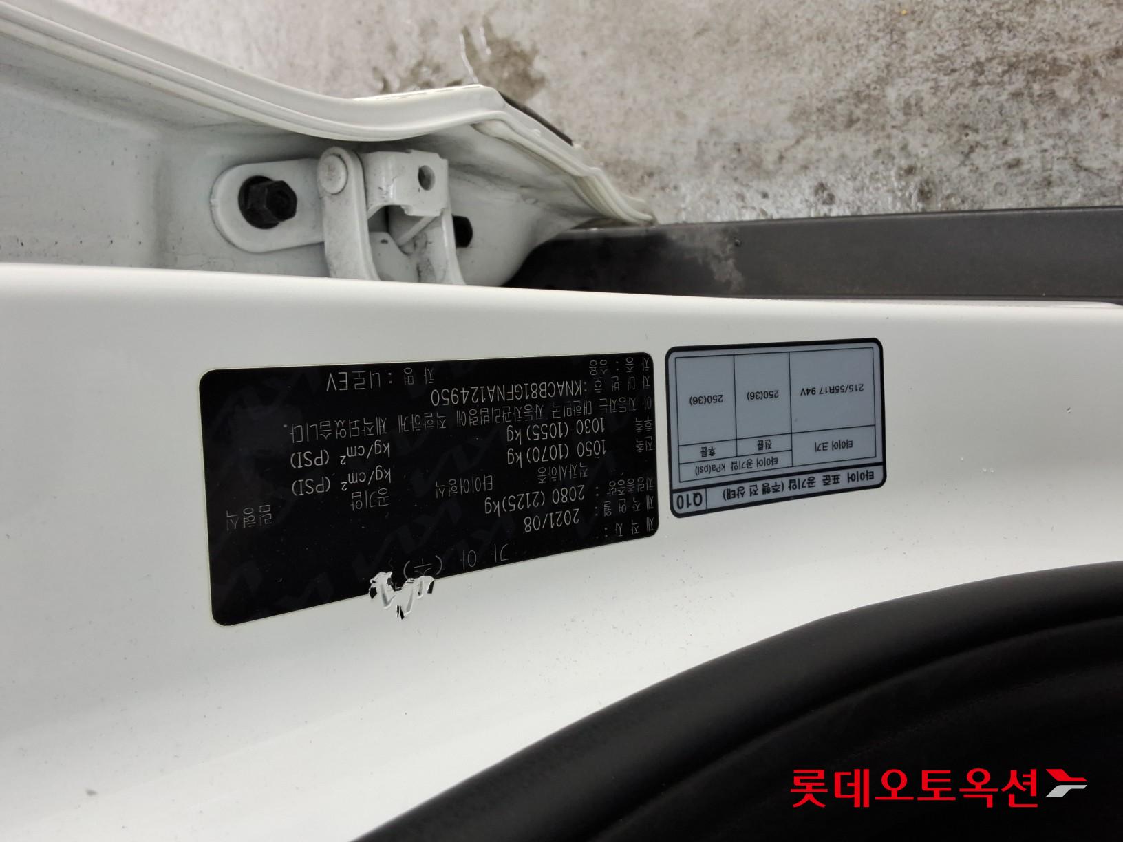 Kia Niro EV id 3809994 из Кореи 33