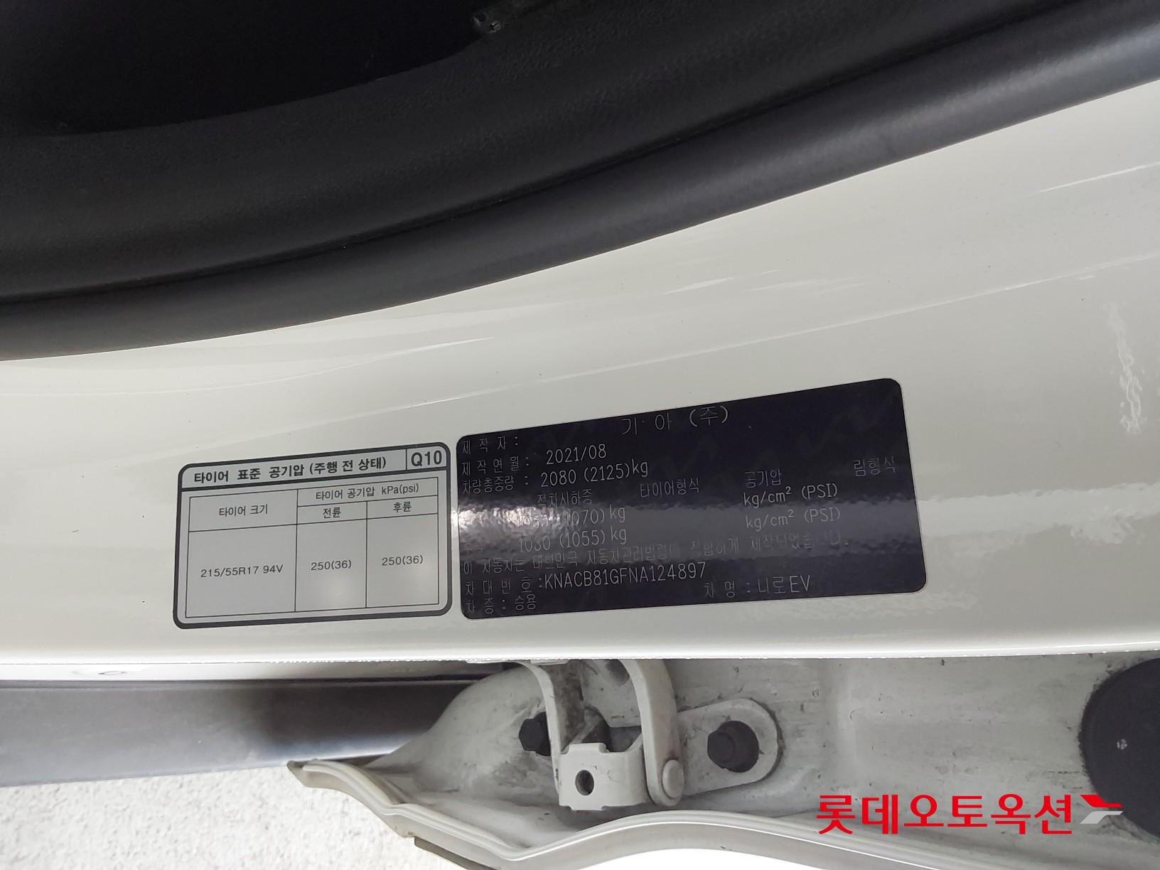 Kia Niro EV id 3816389 из Кореи 35